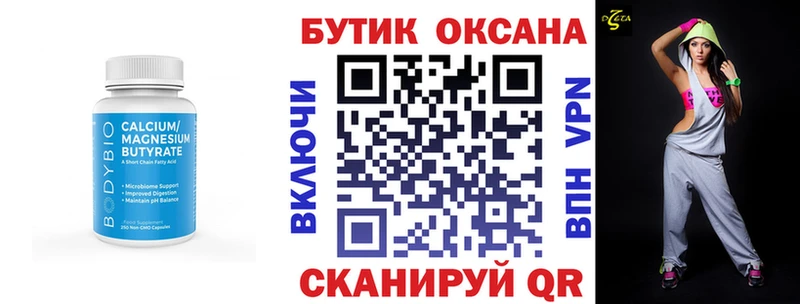 мега   Северодвинск  Бутират буратино 