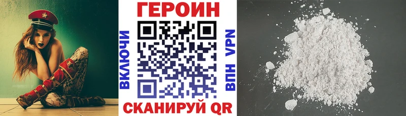гидра ТОР Северодвинск Героин герыч