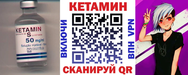 Кетамин ketamine  Северодвинск 