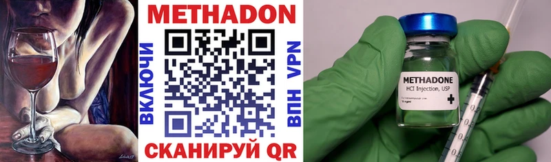 цена   Северодвинск  Метадон methadone 